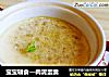 宝宝辅食—肉泥蛋羹的做法