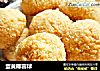 蛋黄椰蓉球的做法