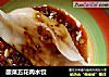 酸菜五花肉水饺的做法