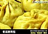 冬瓜猪肉包的做法