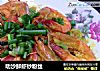 叻沙鲜虾炒粉丝的做法