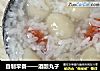 自制早餐——酒酿丸子的做法