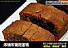 浓情布朗尼蛋糕的做法