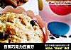香蕉巧克力豆麦芬的做法