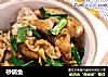 砂锅鱼的做法
