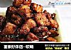 面条好伴侣--软哨的做法