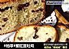 #柏翠#蜜红豆吐司的做法