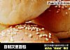 自制汉堡面包的做法