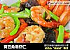 青豆角爆虾仁的做法