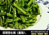 蒜蓉空心菜（通菜/鸡毛菜）的做法