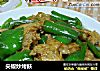 尖椒炒烤麸的做法