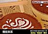 提拉米苏的做法