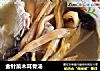 金针菜木耳骨汤的做法