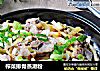 榨菜排骨蒸濑粉的做法