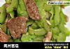 肉片苦瓜的做法