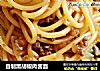 自制黑胡椒肉酱面的做法