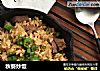 秋葵炒饭的做法