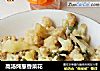 高汤炖葱香菜花的做法