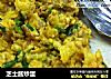 芝士酱炒蛋的做法