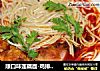 顺口味莲藕面-鸡排莲藕面的做法