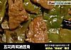 五花肉焖油豆角的做法