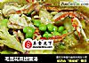 毛豆花菜螃蟹汤的做法