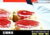 石榴果冻的做法