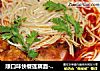 顺口味快餐莲藕面-鸡排莲藕面的做法