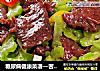糖尿病健康菜谱—苦瓜炒牛肉的做法