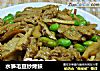 水笋毛豆炒烤麸的做法