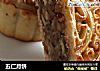 五仁月饼的做法