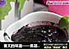 春天的味道——桑葚子醬的做法