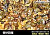 香炒田螺的做法