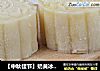 【中秋佳节】奶黄冰皮月饼的做法