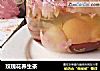 玫瑰花养生茶的做法