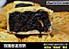 玫瑰枣泥月饼的做法