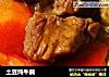 土豆炖牛腩的做法