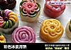 彩色冰皮月饼的做法