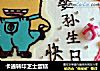 卡通转印芝士蛋糕的做法