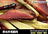 荞头炒湘腊肉的做法