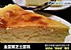 全蛋重芝士蛋糕的做法