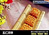 五仁月饼的做法