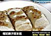 椰奶栗子糯米糍的做法