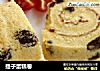 提子蛋糕卷的做法