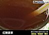 红糖姜茶的做法