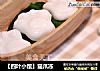 【四叶小馆】猫爪冻的做法