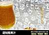 甜姑娘果汁的做法
