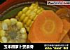 玉米胡萝卜煲扇骨的做法