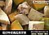 旺仔牛奶南瓜香芋煲的做法
