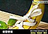 创意香蕉的做法
